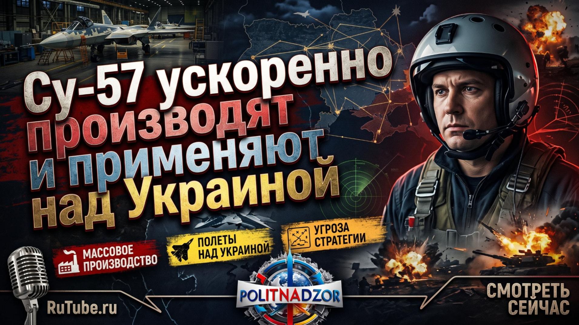 ✈️ Россия ускорила выпуск Су-57: стелс-истребители уже работают над Украиной