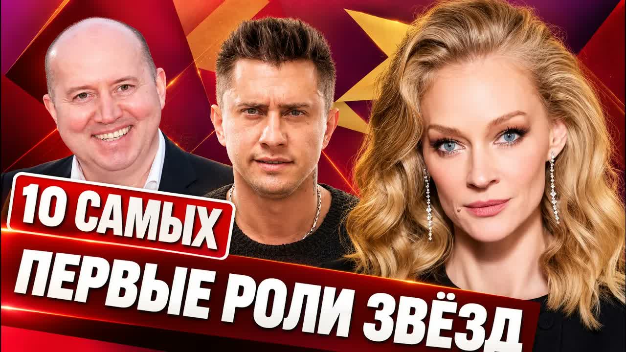 Вы их такими не помните! С чего начинали знаменитые актёры