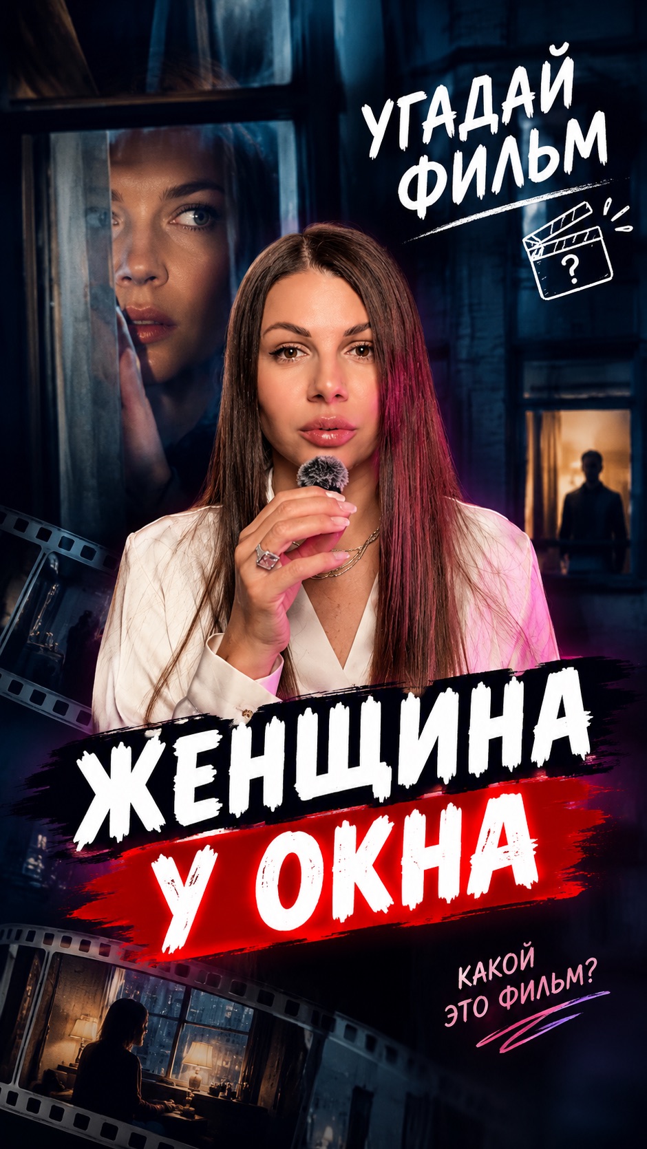 Угадай фильм по описанию