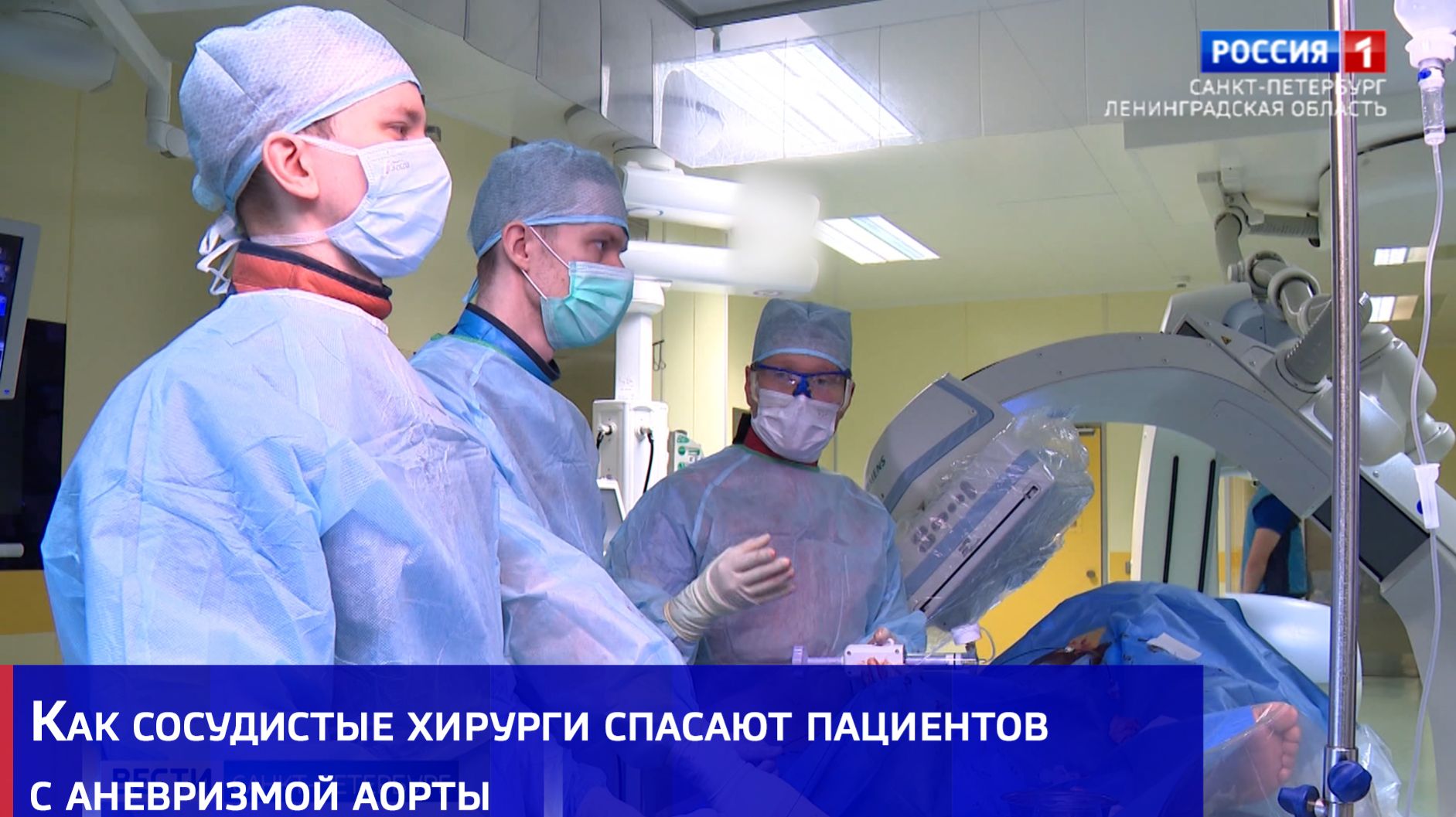 Сюжеты Вестей Санкт-Петербург