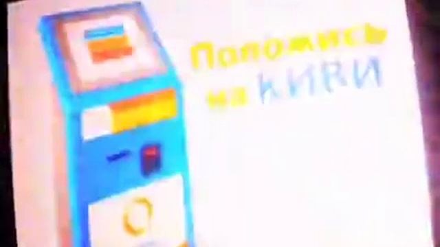 RVA: реклама киви пятый канал (2010)
