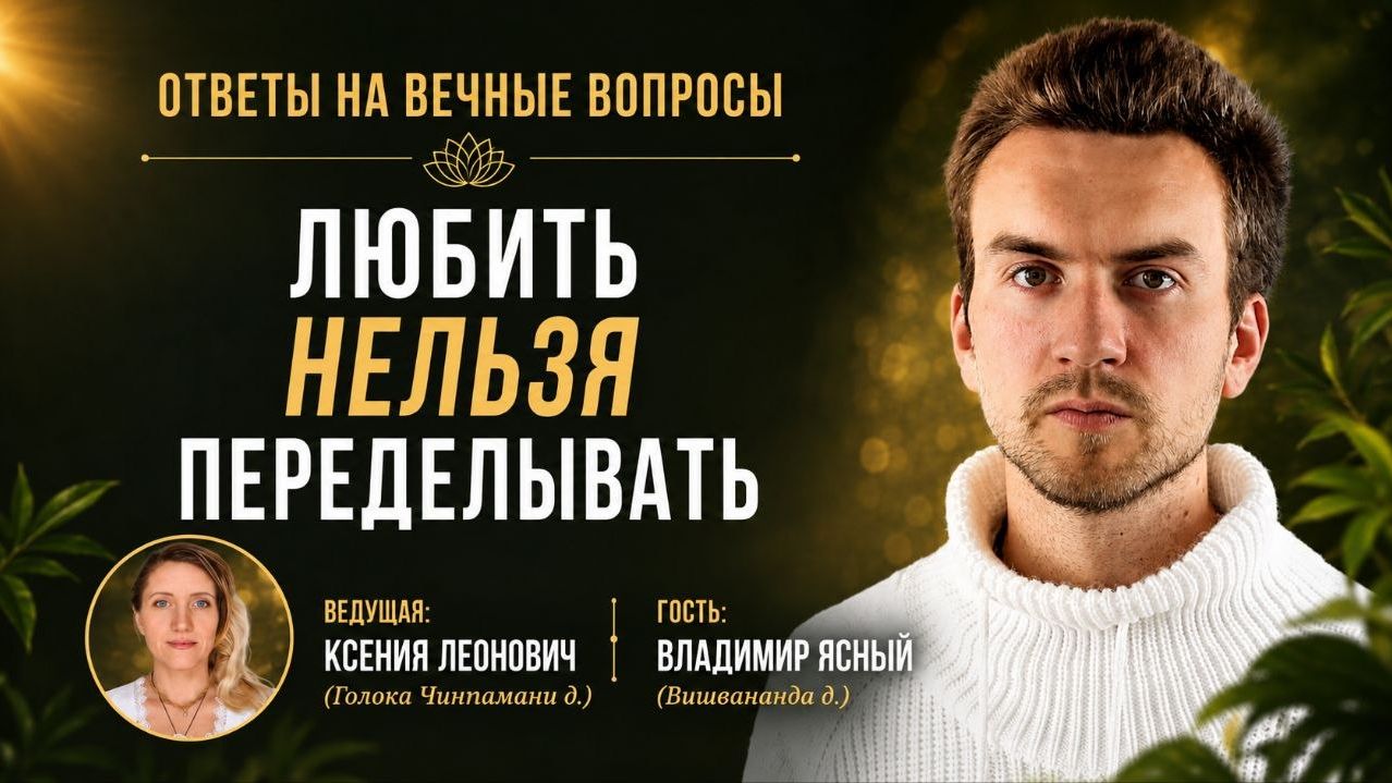 Как жить без претензий к другим?