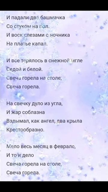 Зимняя ночь - Борис Пастернак
