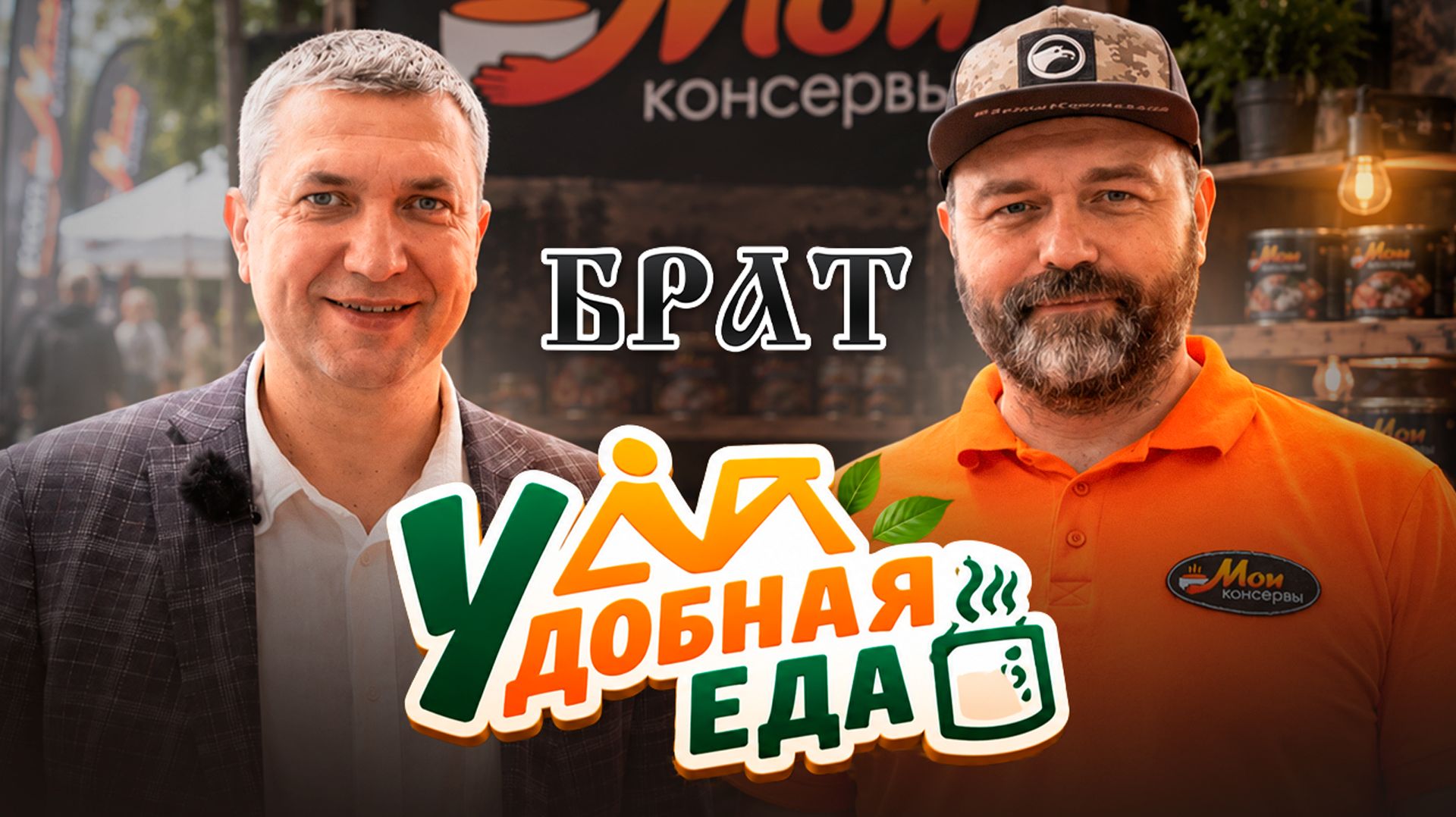 #camping.ru #МирОхотыирыбалки #УдобнаяЕда
