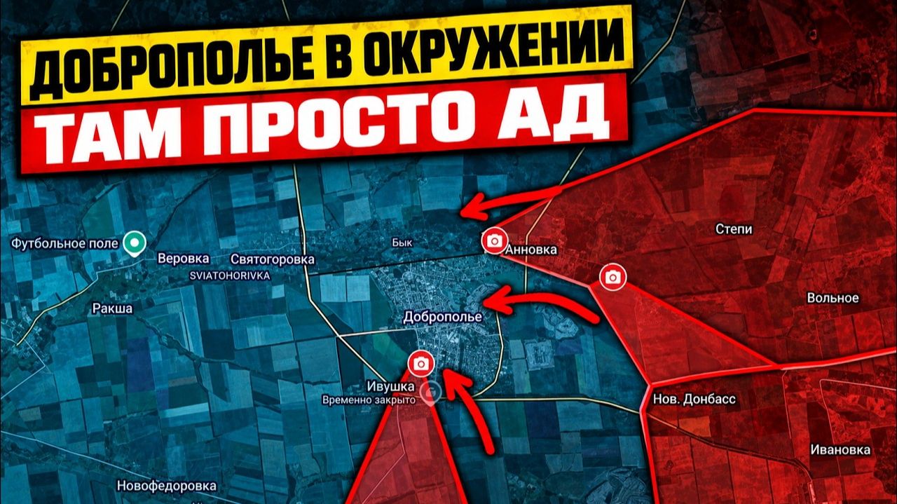 Финал битвы за Доброполье! ВСУ попали в окружение в городе! ПОСЛЕДНИЕ НОВОСТИ С ФРОНТА НА СЕГОДНЯ!