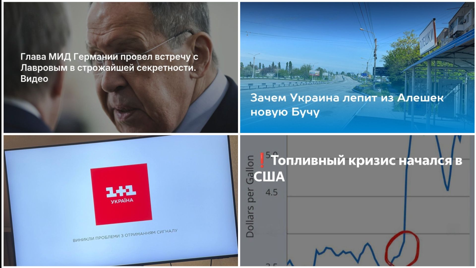 26.09.26 Удары по дата-центрам. Вадефуль просит Лаврова. Котлы для ВСУ. Алёшки, пропаганда и правда