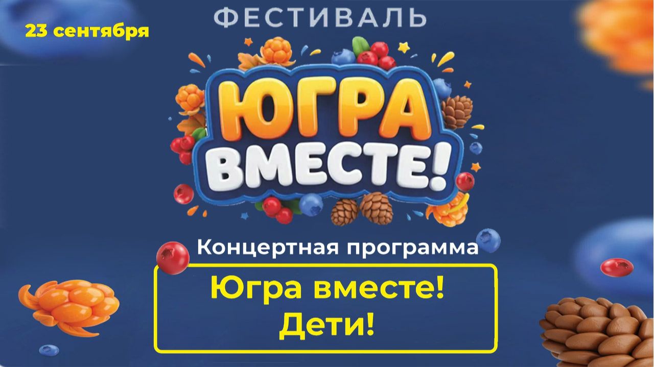 Концерты