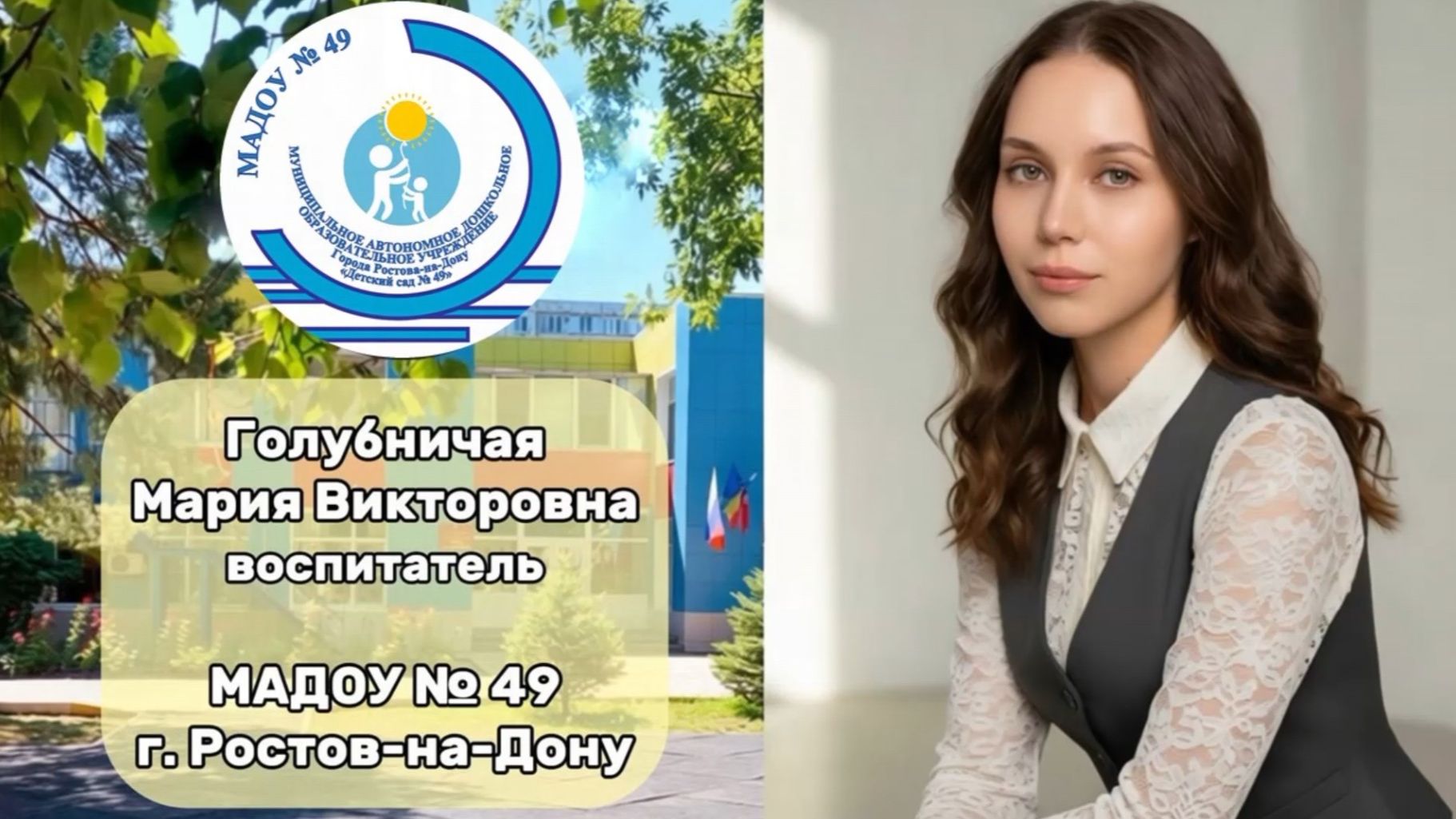 События