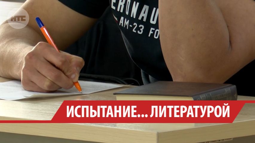 Писать литературный диктант боятся жители Иркутска