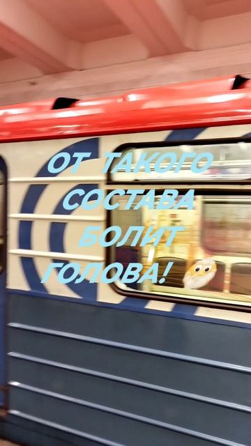 Такой шумный подвижной состав 🚉