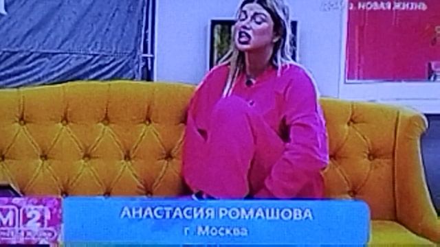 Дом 2 Ромашовы в соре