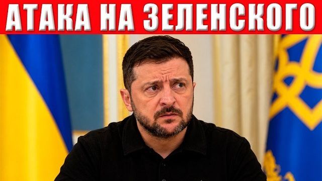 Зеленский ВСЕ! Ужасная угроза на горизонте, сколько еще осталось терпеть украинцам