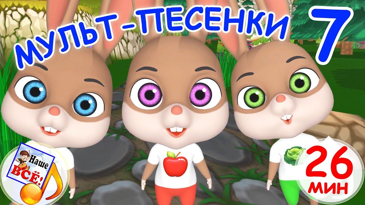 Мульт-песенки #7 . МУХА / Музыкальный концерт . Наше всё!