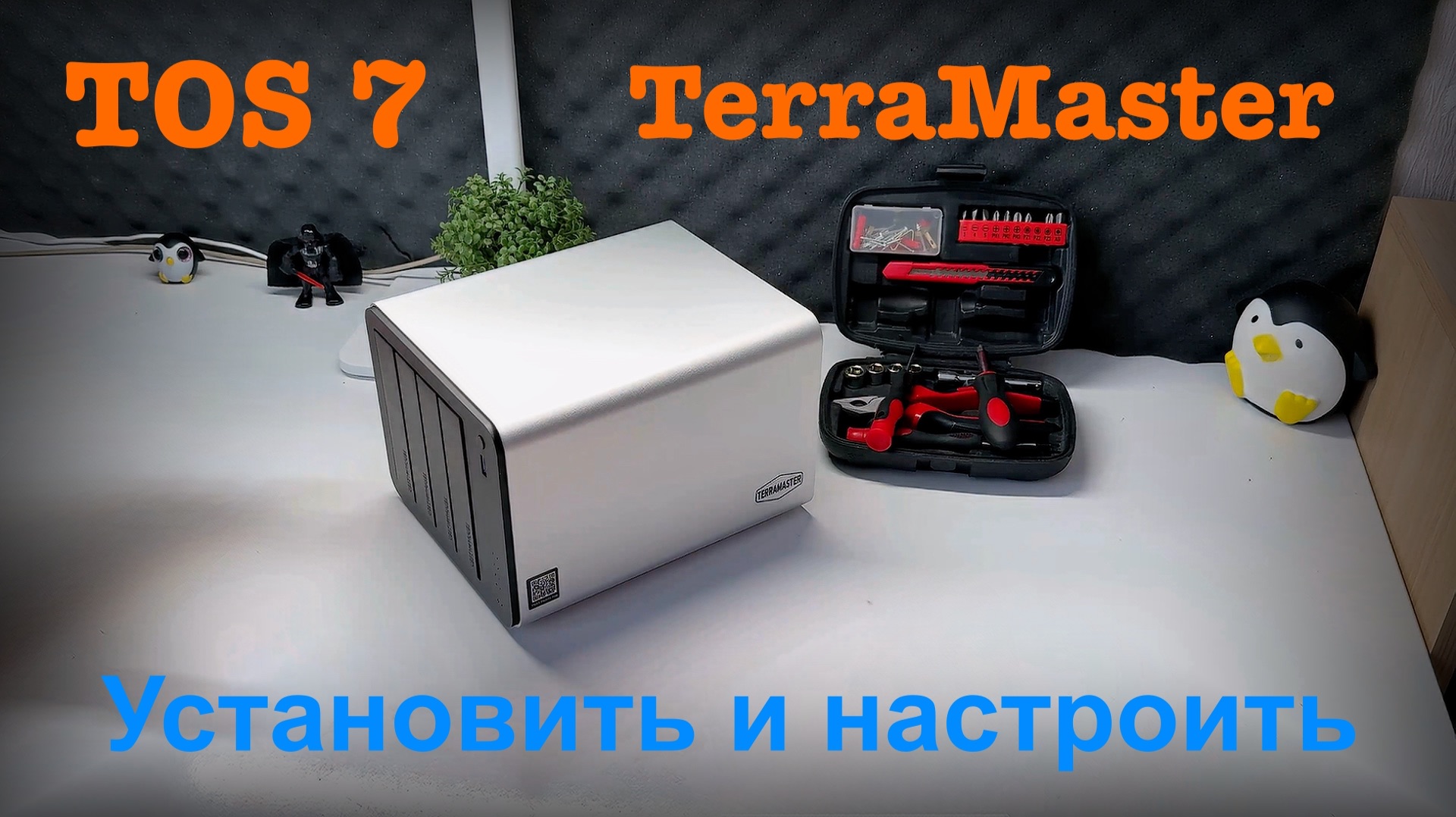 Первое включение TerraMaster и установка ОС с первоначальной настройкой