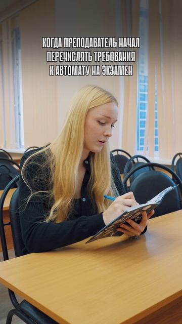 Все записали? | ГУУ