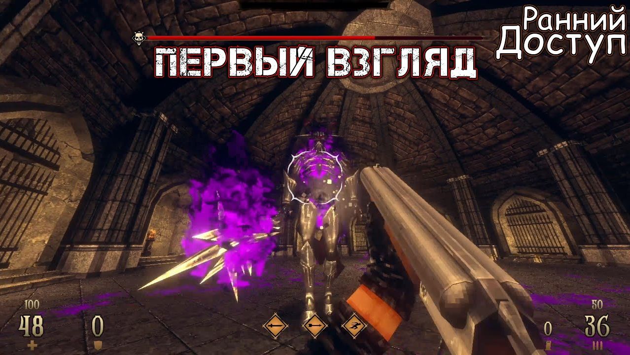 DREAD TEMPLAR (Ранний Доступ) - ПЕРВЫЙ ВЗГЛЯД