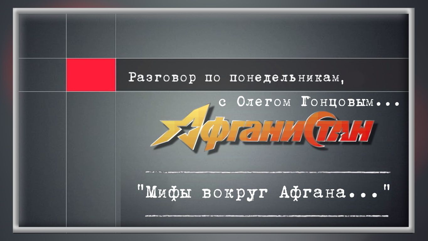 Разговор по понедельникам 