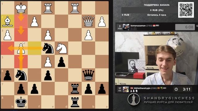 Обучающий стрим! Только АТАКА, только ГАМБИТЫ!  ПРИ ПОДДЕРЖКЕ САЙТА SHANDRYGINCHESS