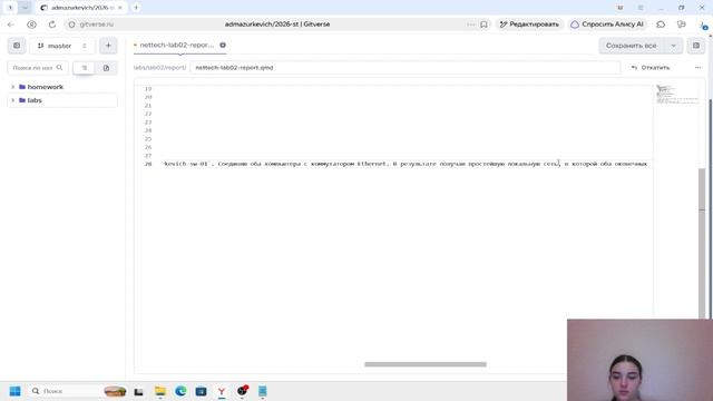 Set L2 Report подготовка