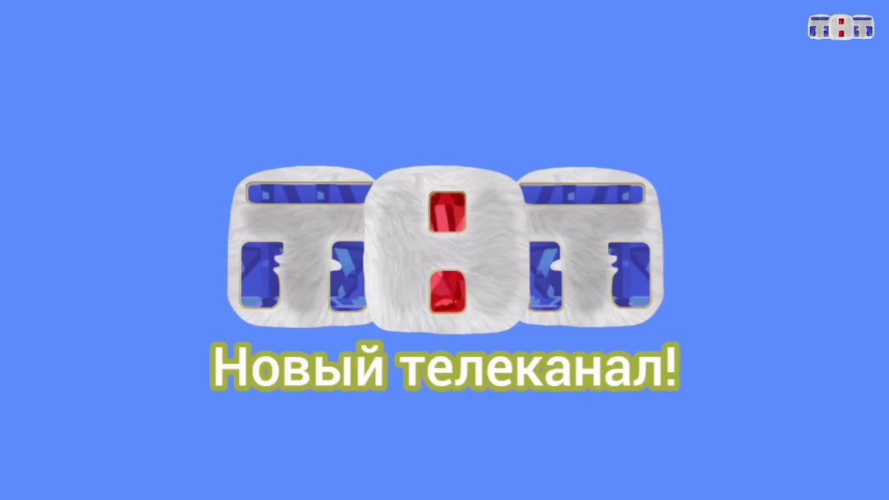 Эфир ТНТ