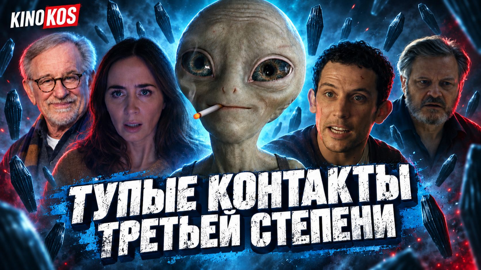 День разоблочения  Грехо Обзор
