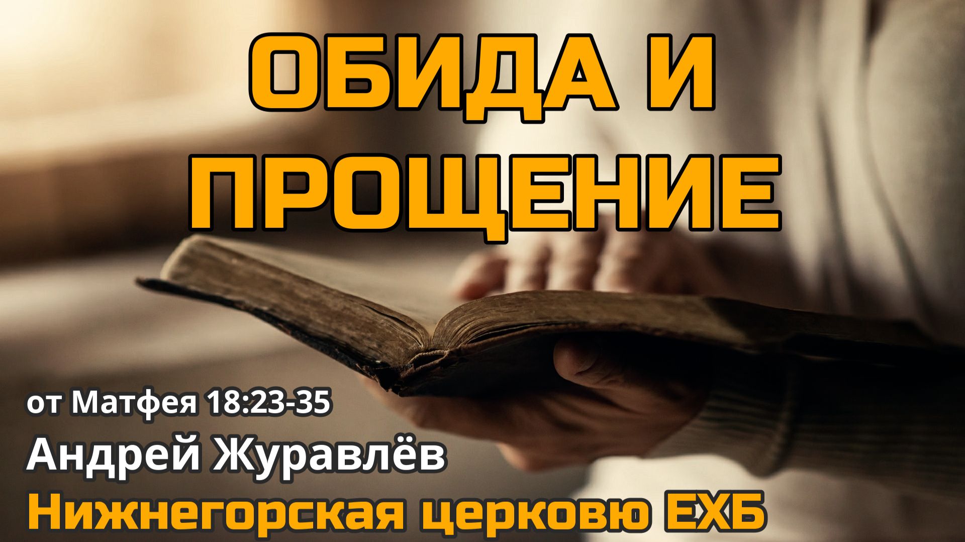 Андрей Журавлёв