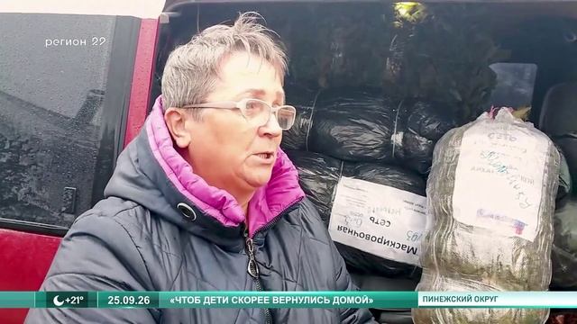 25.09.2026 Помощь СВО