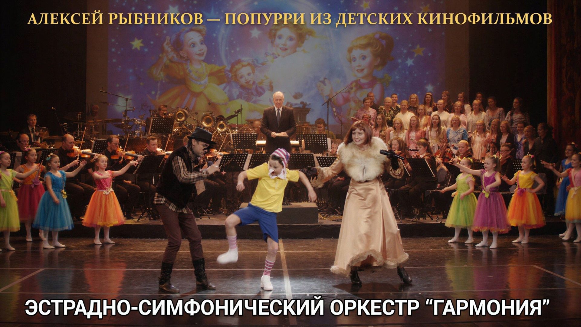 Ансамбли и оркестры