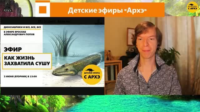 Как жизнь захватила сушу