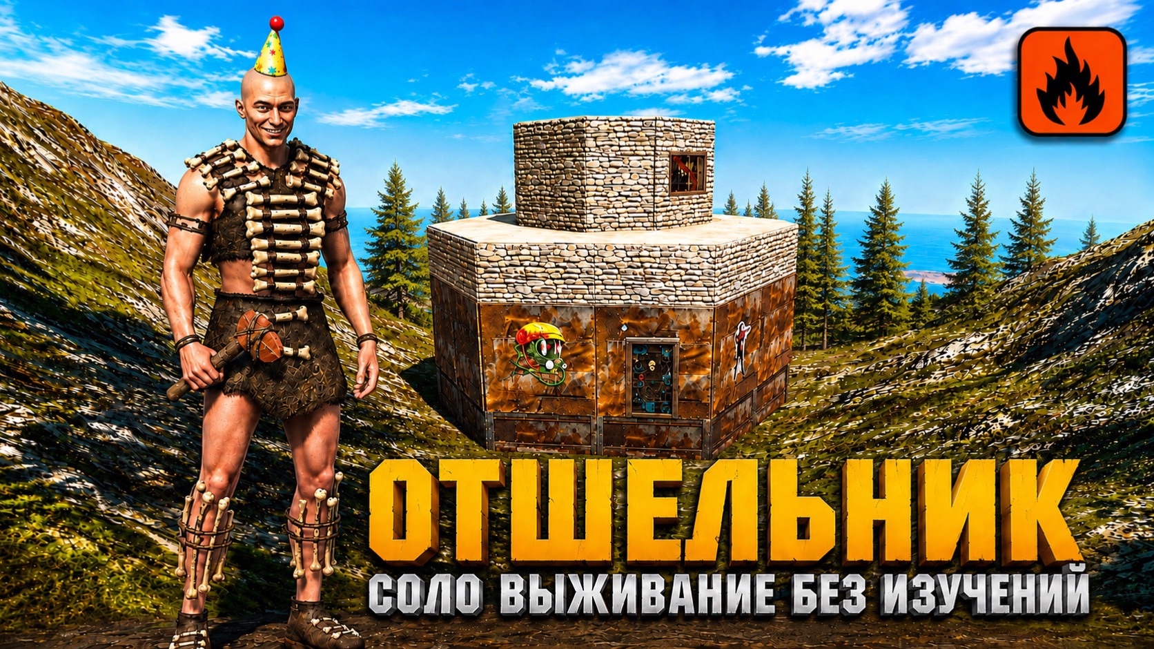 ”ОТШЕЛЬНИК” МОЕ ПЕРВОЕ СОЛО ВЫЖИВАНИЕ С НУЛЯ БЕЗ ИЗУЧЕНИЙ В ИГРЕ Oxide: Survival Island