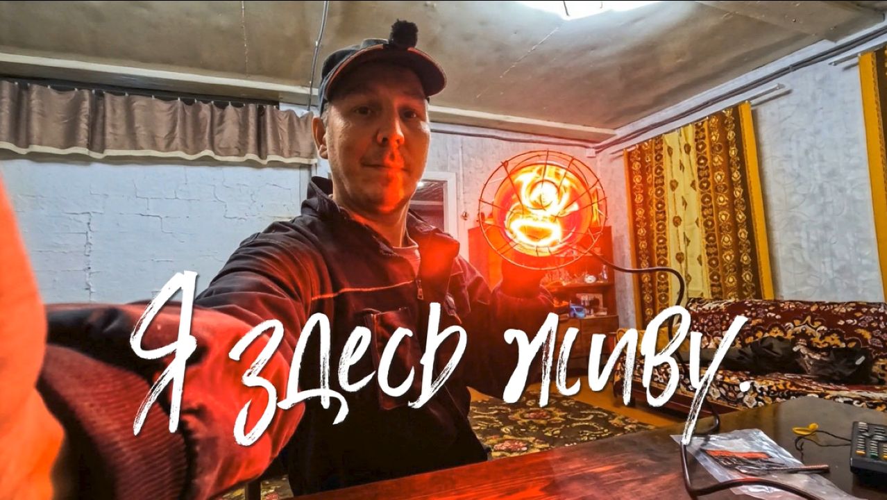 Я здесь живу.