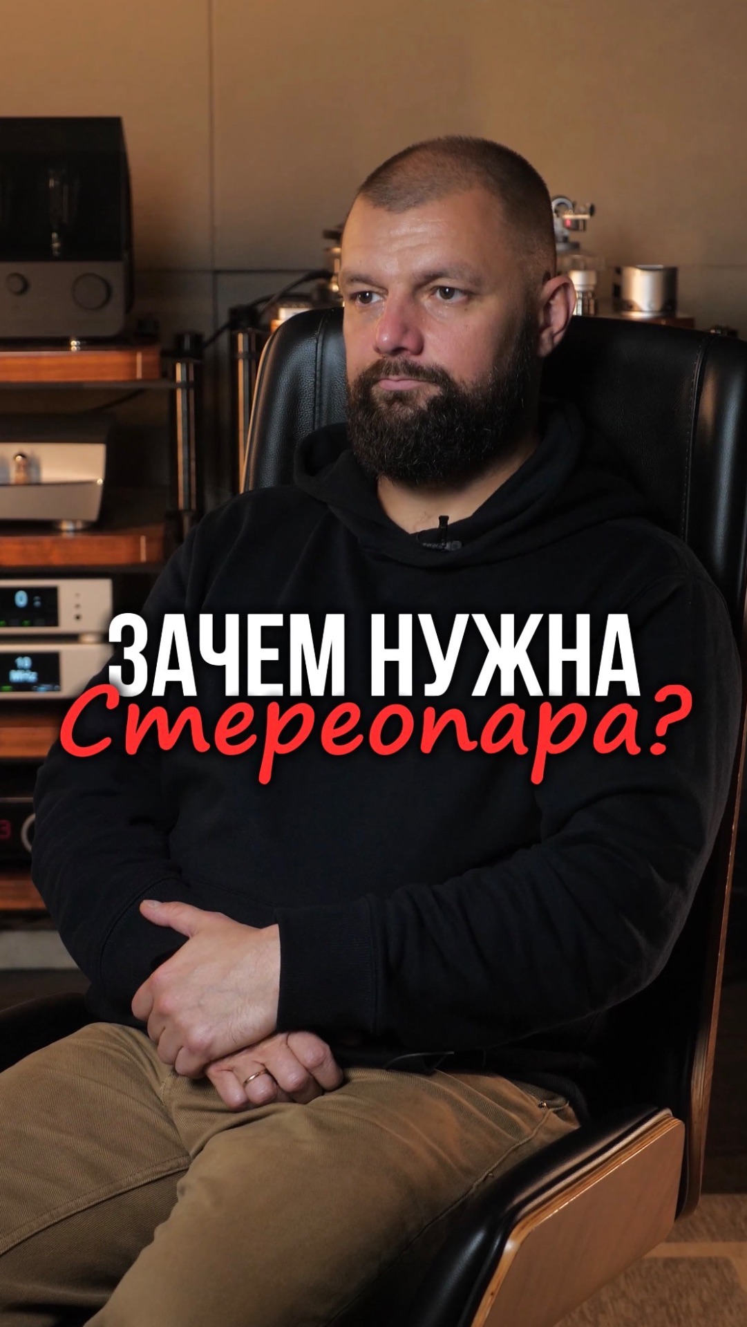 Для чего НУЖНА стереопара?