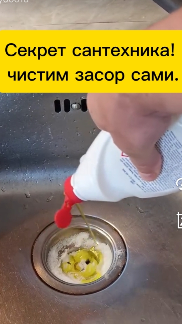 Чистим засор сами