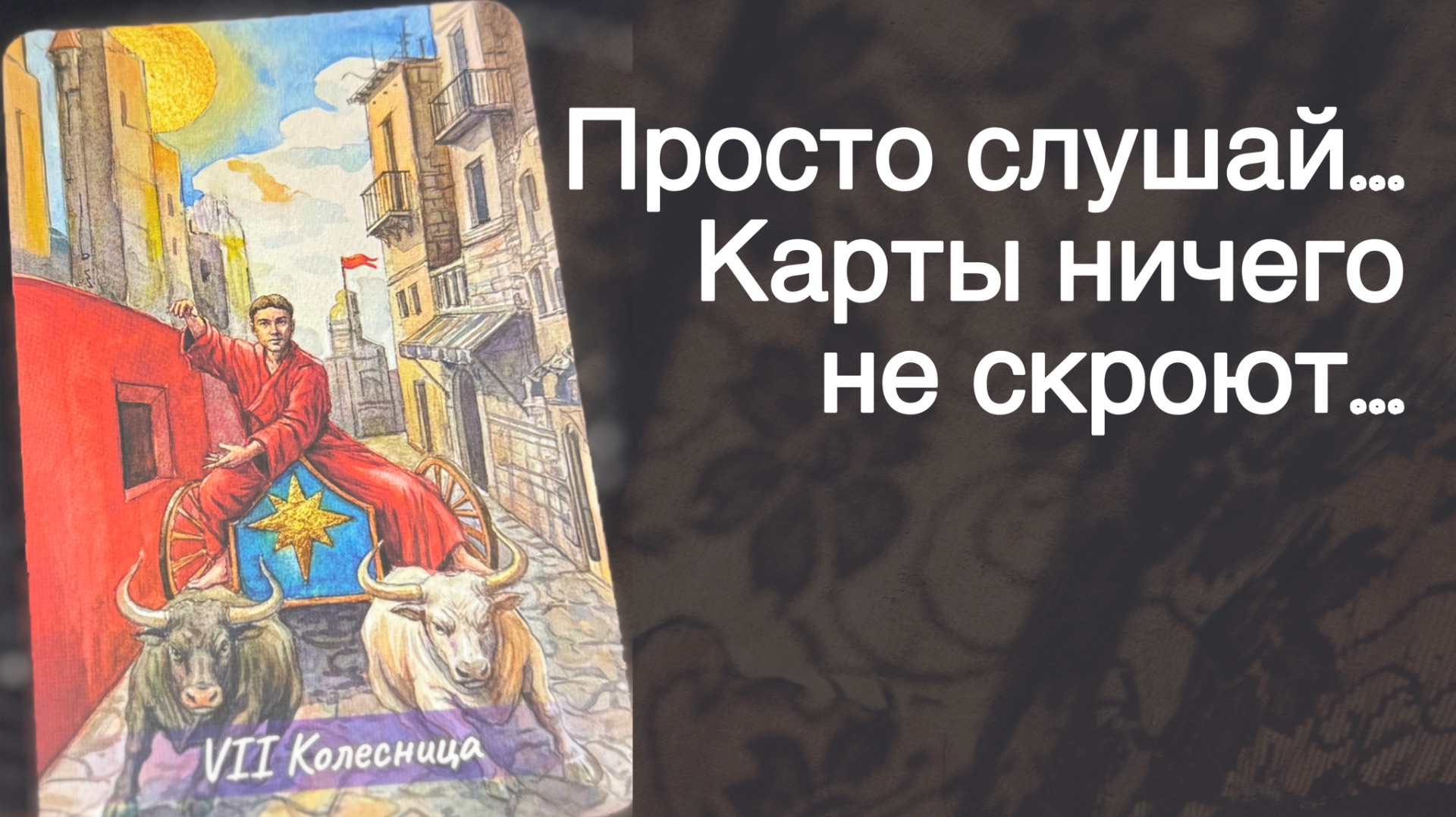 ‼️Этот ОКТЯБРЬ Тебя очень Удивит ... 🍁♥️♣️  с Ниной прогноз Таро