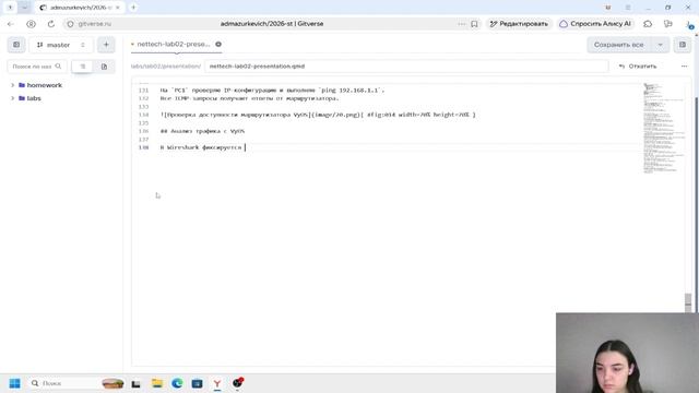 Set L2 Presentation подготовка