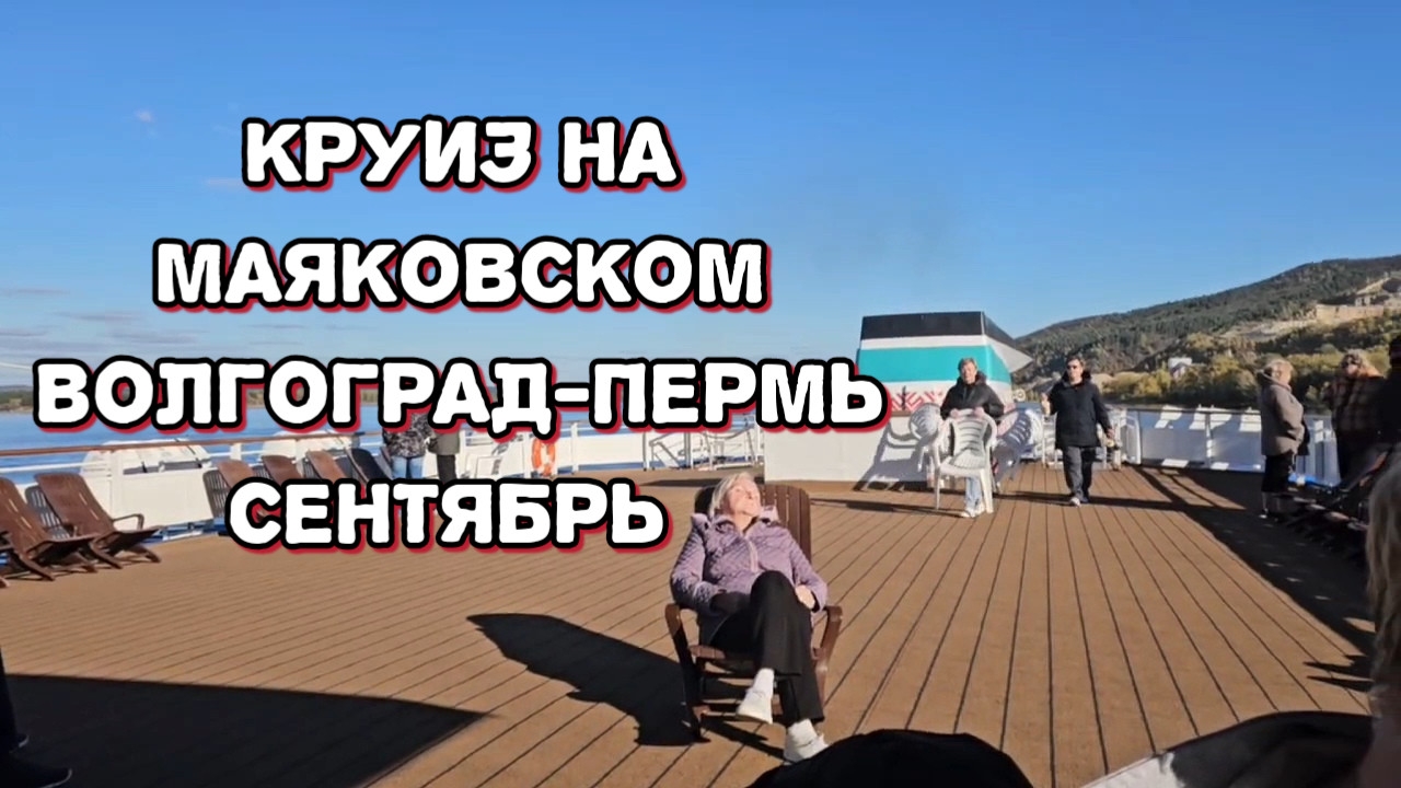 Отпуск с подругой речной круиз прошли Саратов и Самару