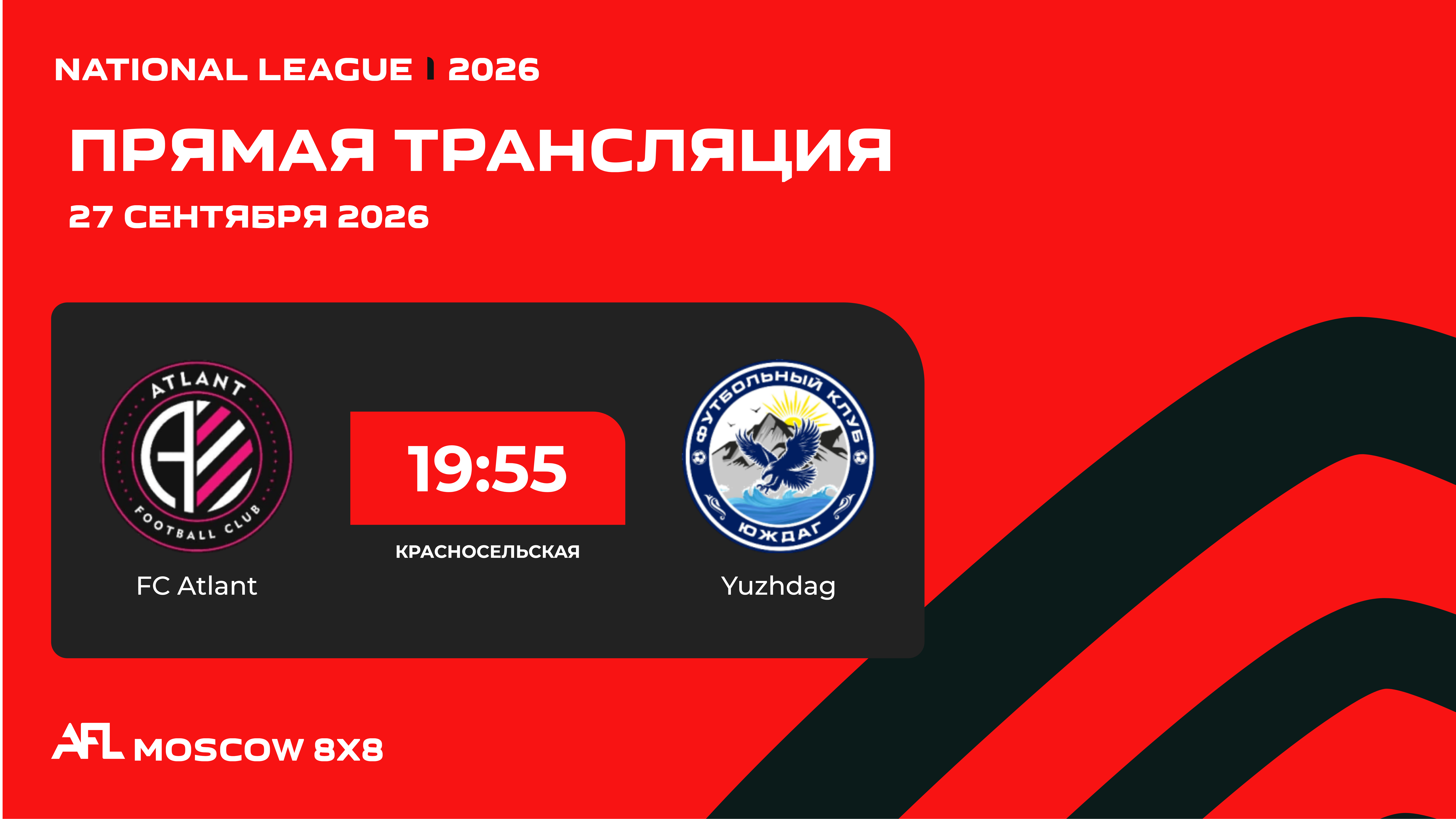 AFL26. AFL Moscow 8x8. Day 14. FC Atlant - Yuzhdag