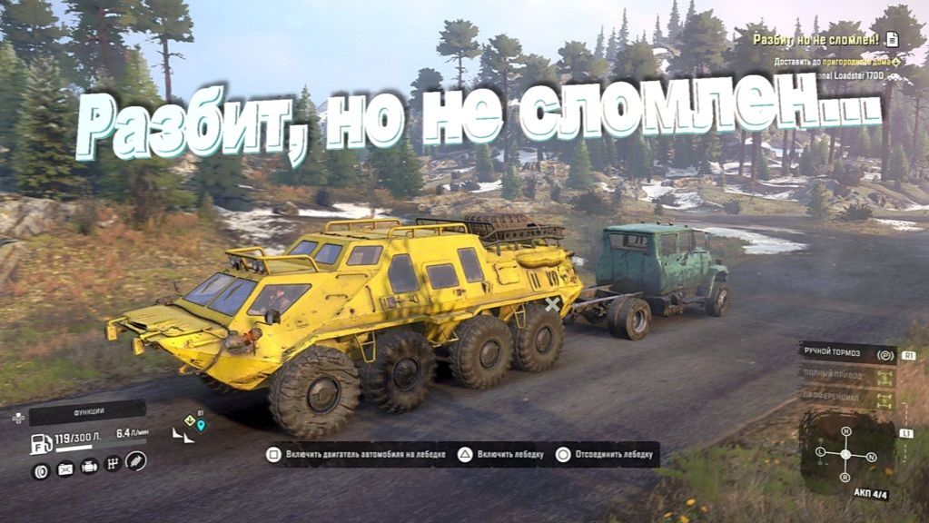 SnowRunner Скандинавия  Разбит, но несломлен...