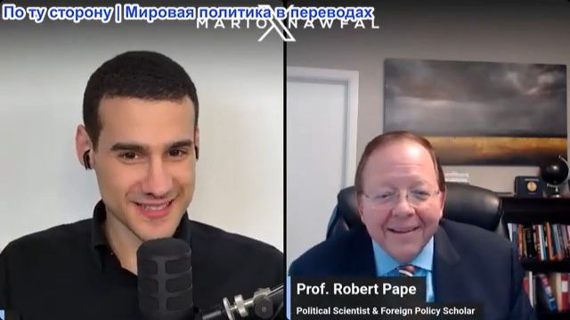 Марио Навфал -  Роберт Пейп: 30% граждан США поддерживают ПОЛИТИЧЕСКОЕ НАСИЛИЕ