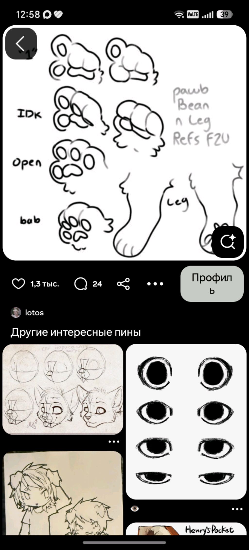 Пупупуу