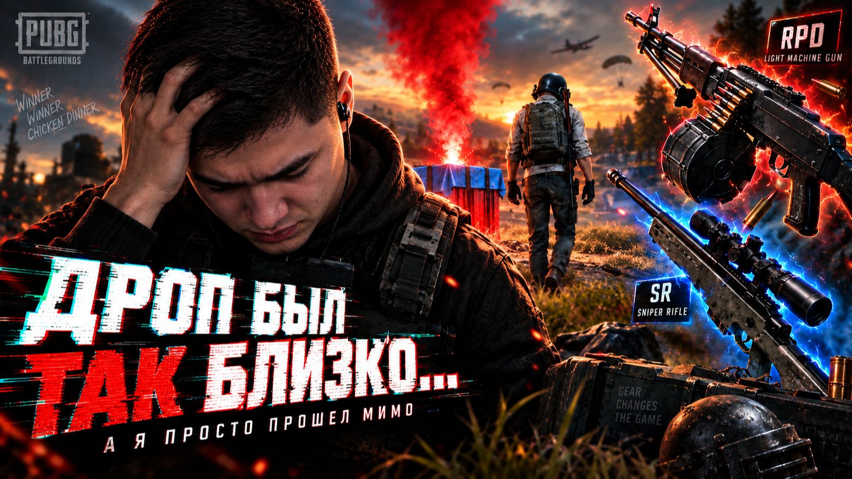 PUBG - лучшие игры со стримов