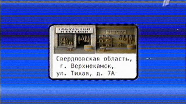 RVA: Ad_chairandropeshop_1tv