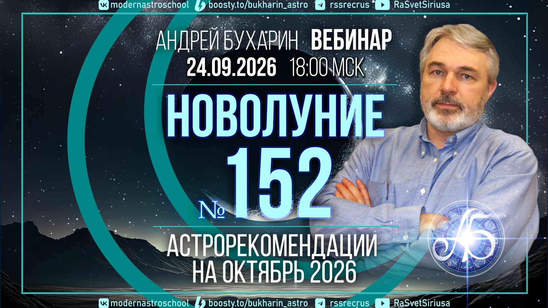 Новолуние