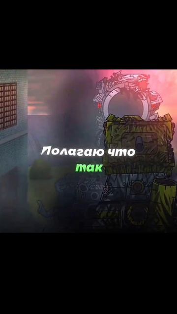 КВ-44 и Карл 44 эдит Геранд