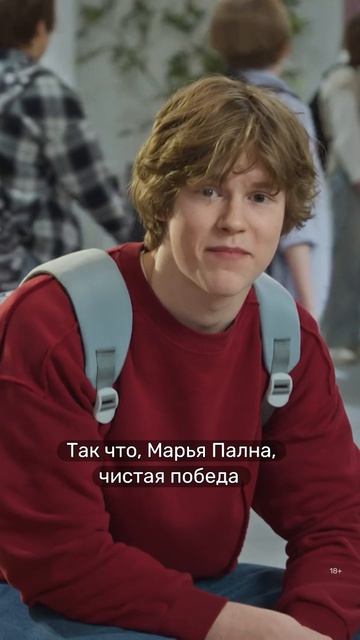 Кто самый умный? «Олдскул» — смотрите второй сезон на PREMIER