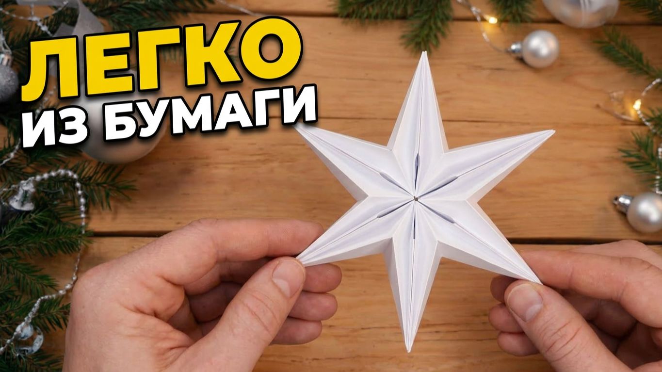 Бумажная сказка легкие снежинки-оригами для украшения детской комнаты