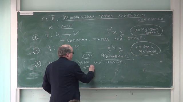 алгебра . лекция 37