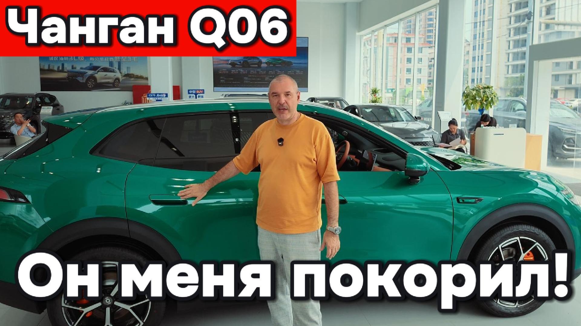 Чанган Q06 - автомобиль который меня покорил!