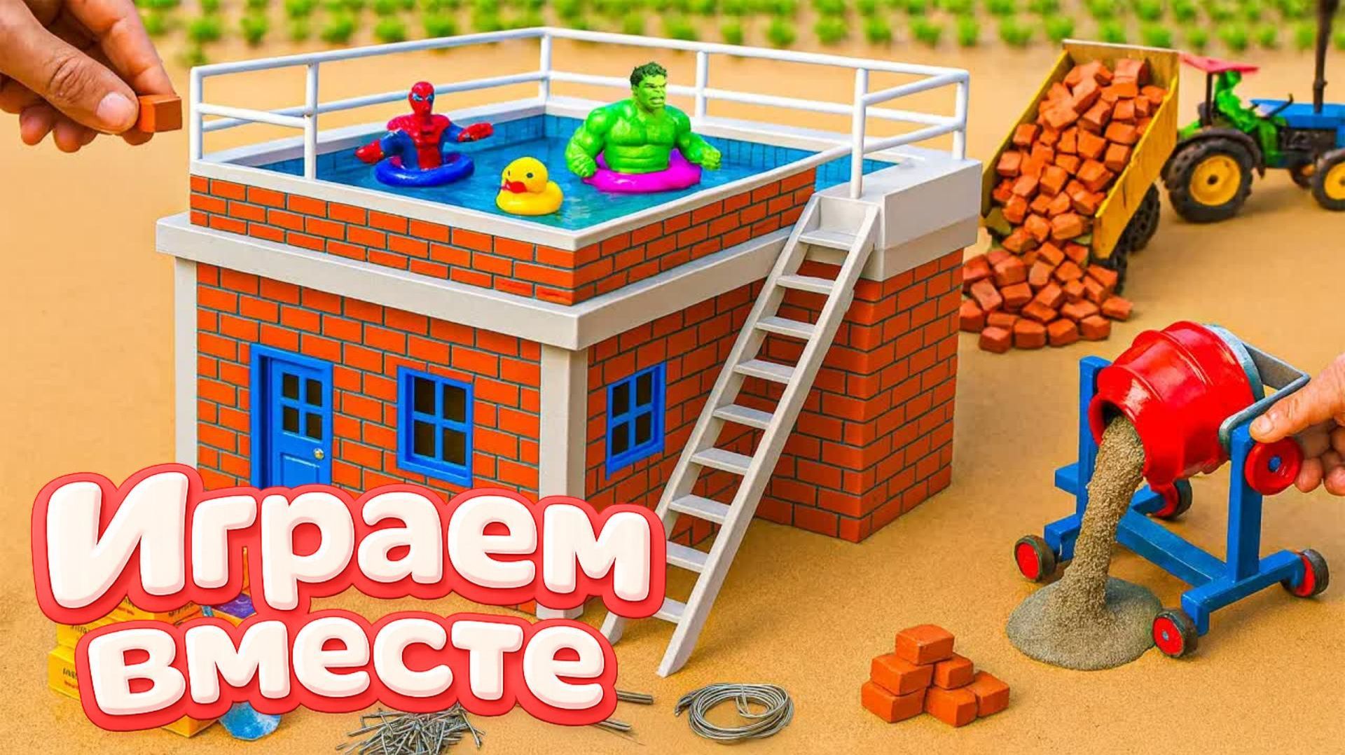 Мультики про машинки и супергероев, строим игрушечный домик, машинки игрушки №6