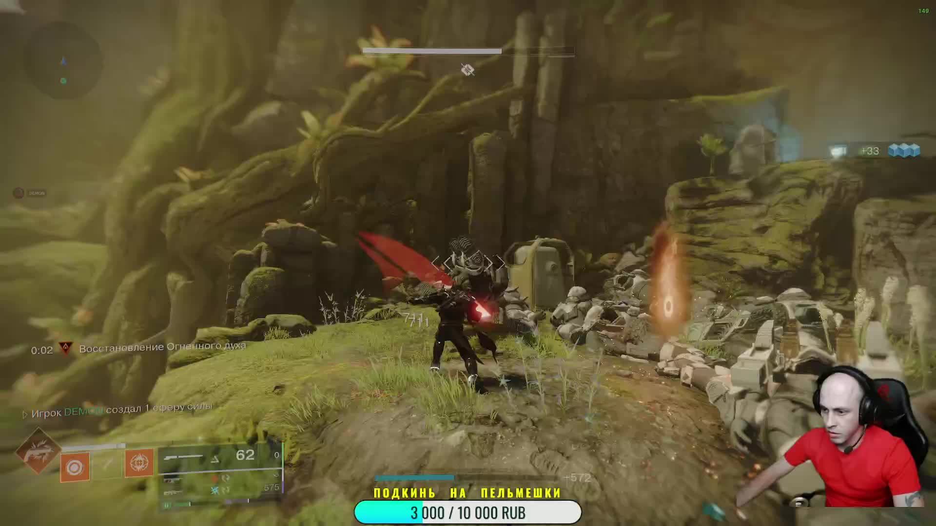 LIVE: GAME DEMON
